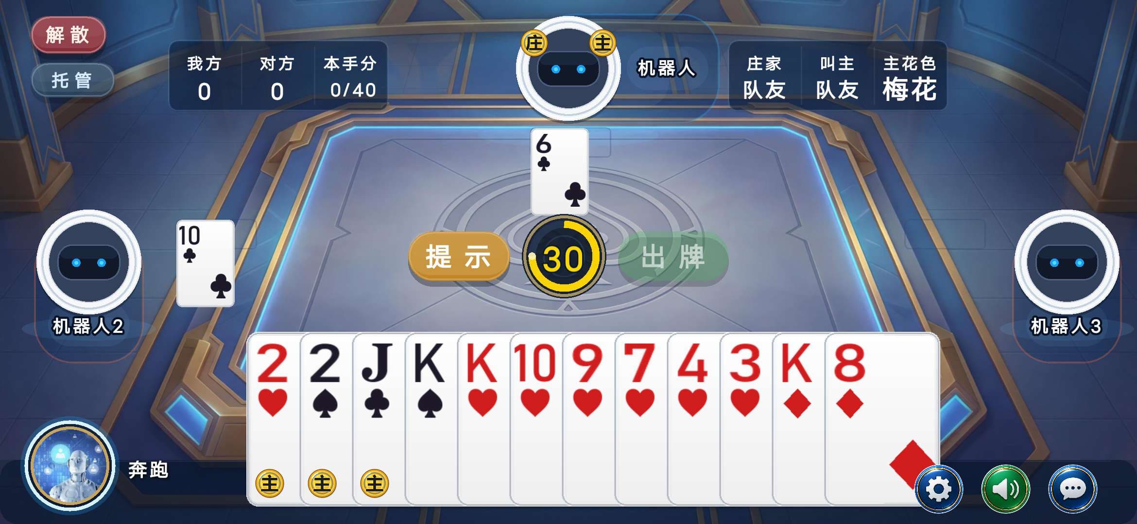 千分多人在线卡牌游戏出牌阶段实机界面